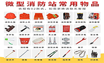 西安消防器材分类
